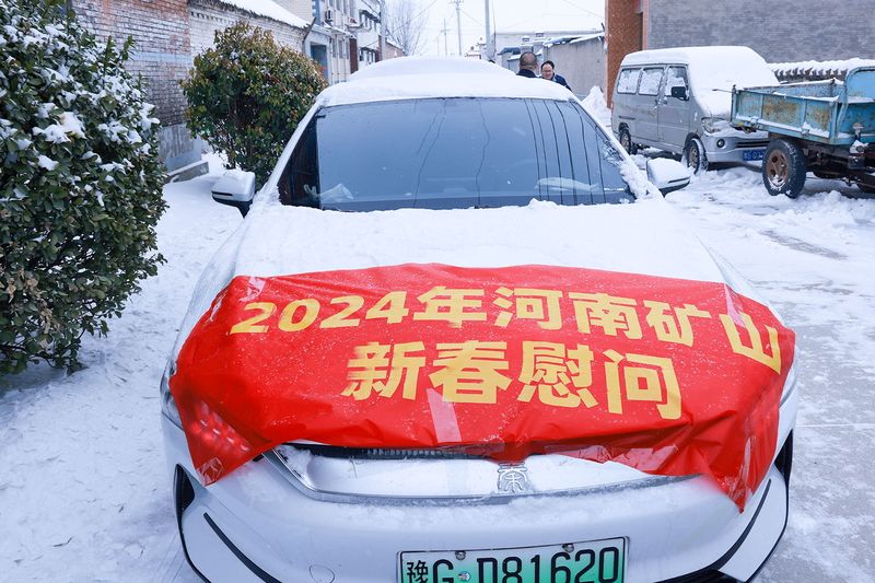 扶貧濟(jì)困｜河南礦山新春慰問(wèn)，大愛(ài)情深